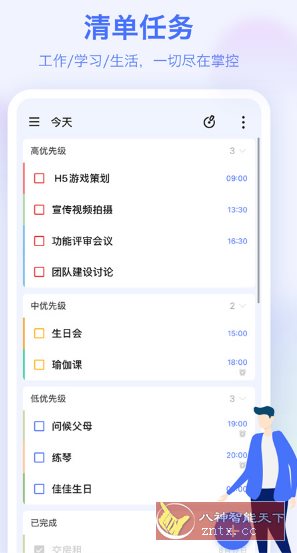 TickTick Pro 滴答清单v7.6.4.0高级版-中创项目网