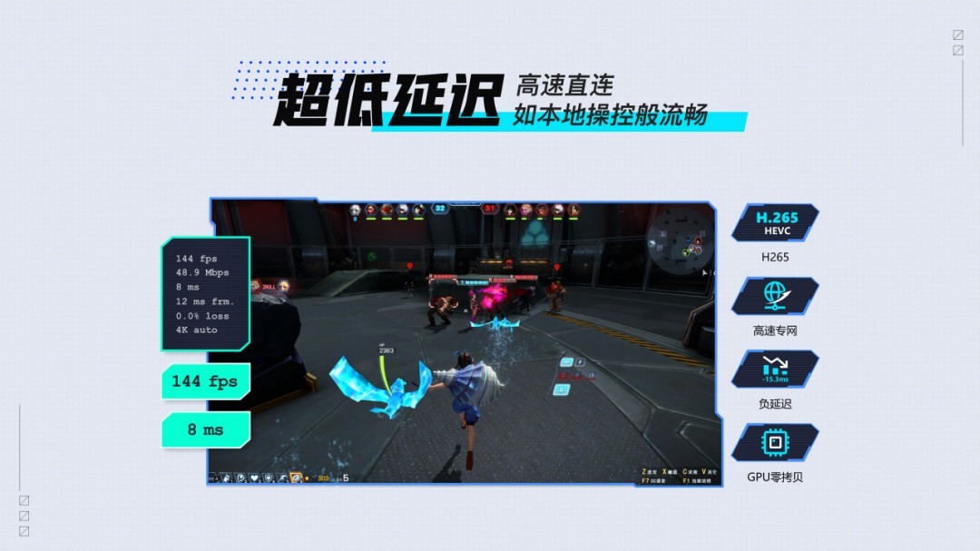 网易UU远程v4.2.5免费版-中创项目网