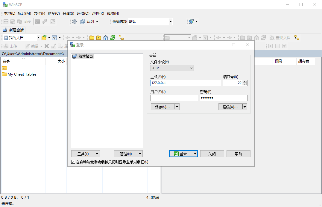 SSH客户端WinSCP v6.5.2便携版-中创项目网