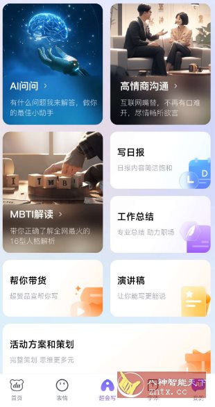 百度输入法v12.5.9.18纯净版-中创项目网