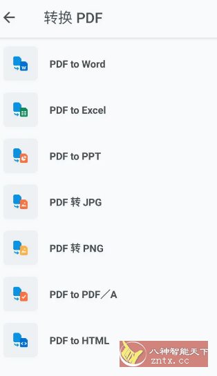 Xodo 佐道PDF阅读器 v10.2.0高级版-中创项目网