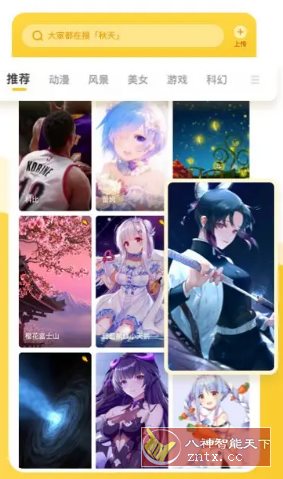 元气桌面壁纸 v3.54.4337 高级版-中创项目网