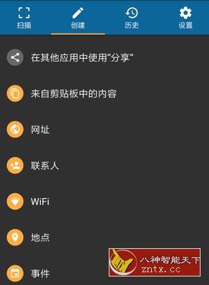 QRbot Pro QR码扫描仪v3.2.4高级版-中创项目网
