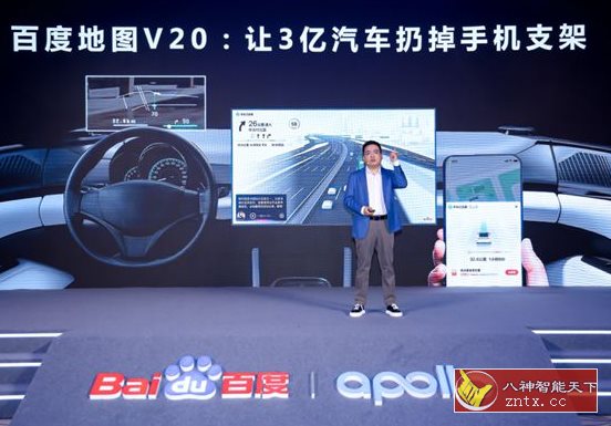 百度地图车机版v21.4.1-中创项目网