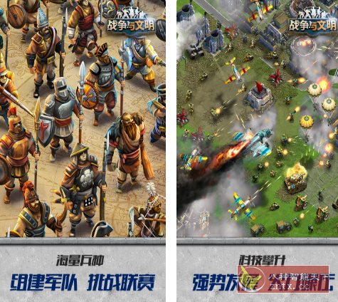 战争与文明v1.8.1清爽版★融合超强策略手游-中创项目网