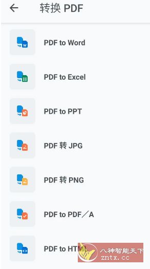 Xodo佐道PDF阅读器 v10.5.2专业版-中创项目网