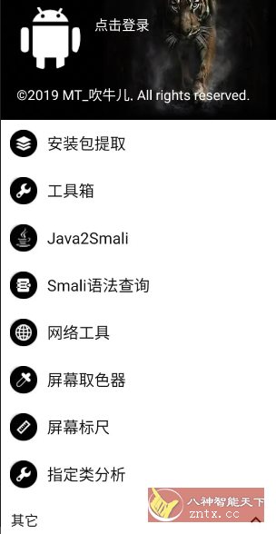 NP管理器v3.1.25更新版★Apk逆向反编译修改工具-中创项目网
