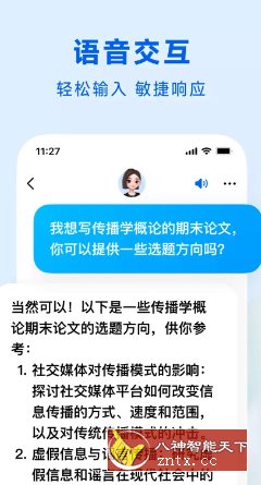 豆包v9.2.0 官方版★字节跳动出品人工智能大模型-中创项目网