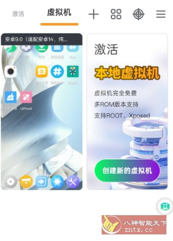 VMOS Pro 虚拟大师v3.0.9高级版-中创项目网