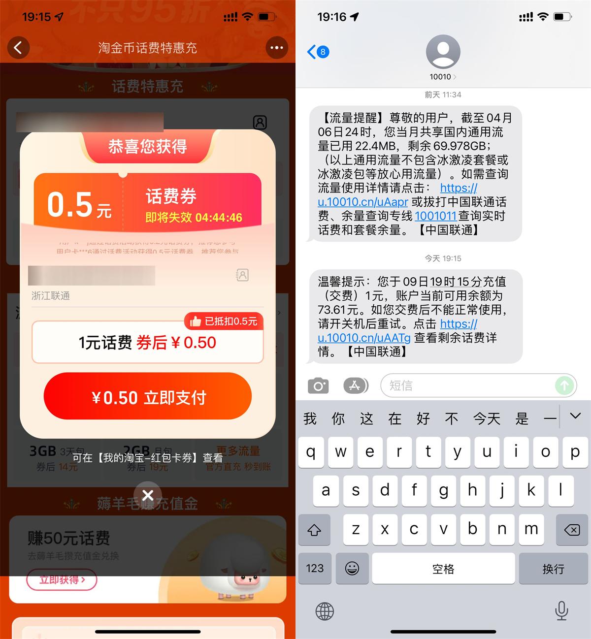淘宝联通电信每天1冲2亓话费-中创项目网