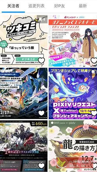 Pixiv漫画P站 v6.151.1纯净版-中创项目网