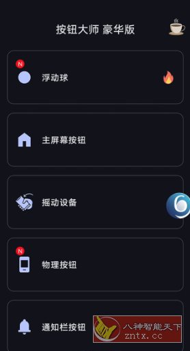 按钮大师 Button Master pro v4.0专业版-中创项目网