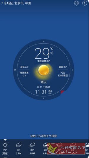 实时天气 Weather Live v7.8.6高级版-中创项目网