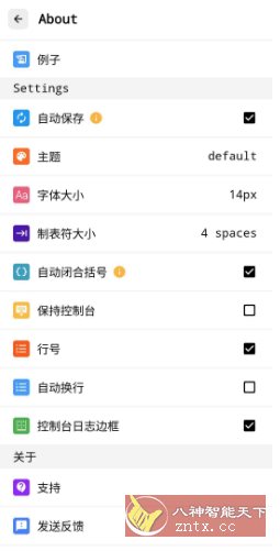 ｊavascript 编辑器v1.88 高级版-中创项目网