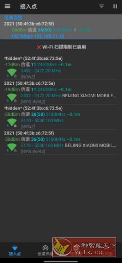 Wifi网络分析工具 WiFiAnalyzer 3.2.1清爽版-中创项目网