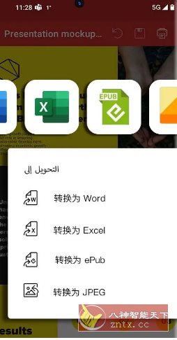 MobiPDF PDF扫描编辑OCR识别 v11.8.267269高级版-中创项目网