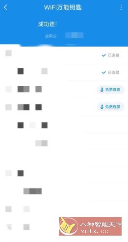 wifi万能钥匙极简版2.4.10纯净版-中创项目网