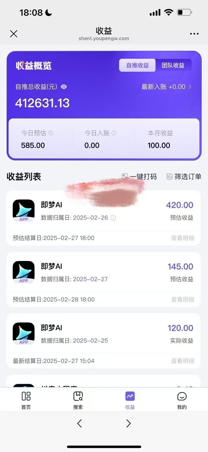 原客单价998的deepseek+即梦ai拉新，王炸变现赛道，每天发发视频，就能轻松挣收益-中创项目网