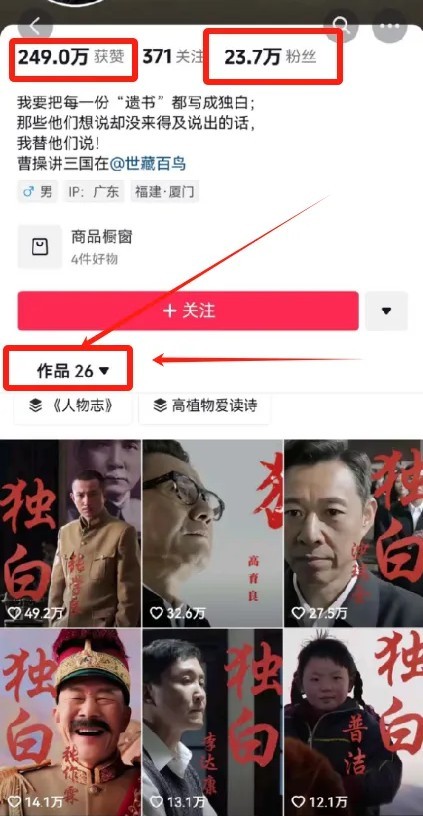 最新人物志独白影视解说视频玩法，利用AI技术新手也能轻松开启创业新篇章-中创项目网