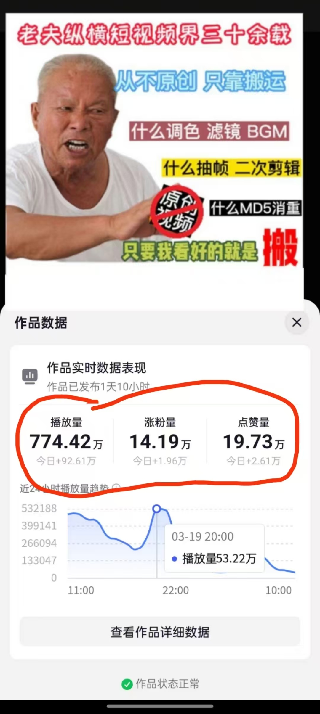 3月最新抖音暴力涨粉技术，快速涨粉安全无风险，一天涨1-10W粉-中创项目网