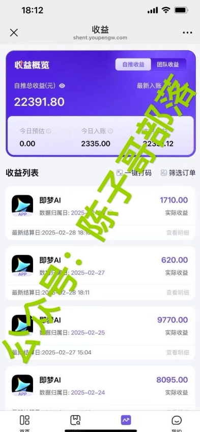 用ai配合即梦拉新，小白也能日入过w，详细实操教程【揭秘】-中创项目网