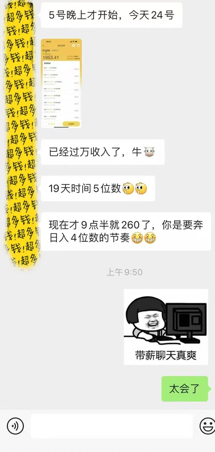 躺着打字钱到账！1小时狂赚300+多劳多得，提现秒到！-中创项目网