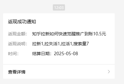 小红书 0 粉推广知乎拉新失活，简单粗暴，日入过百-中创项目网