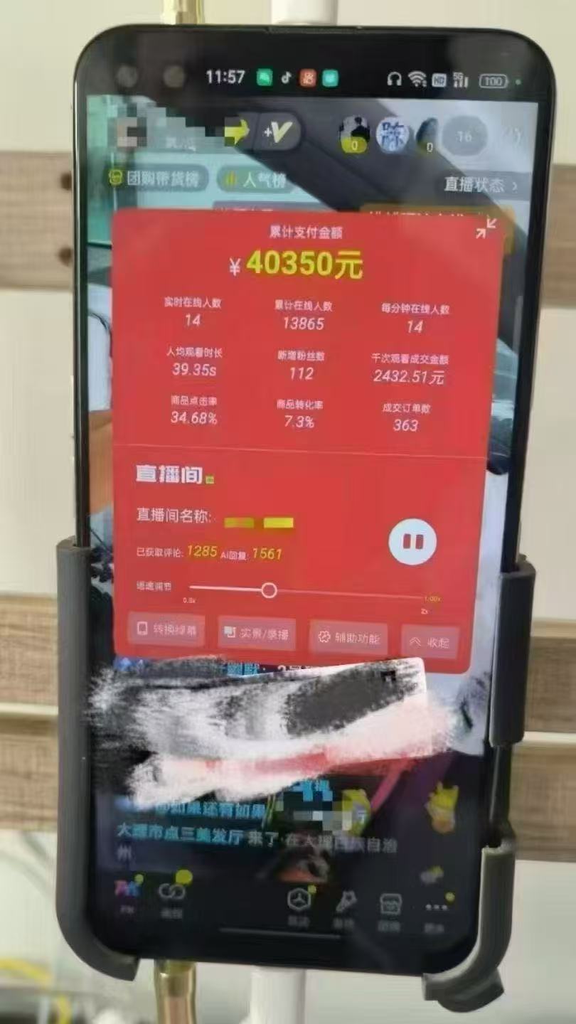 一部手机+AI无人直播系统，小白也能轻松实现24小时躺赚-中创项目网