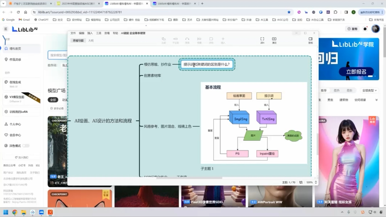 郑十兄·AI实操训练营二期-中创项目网