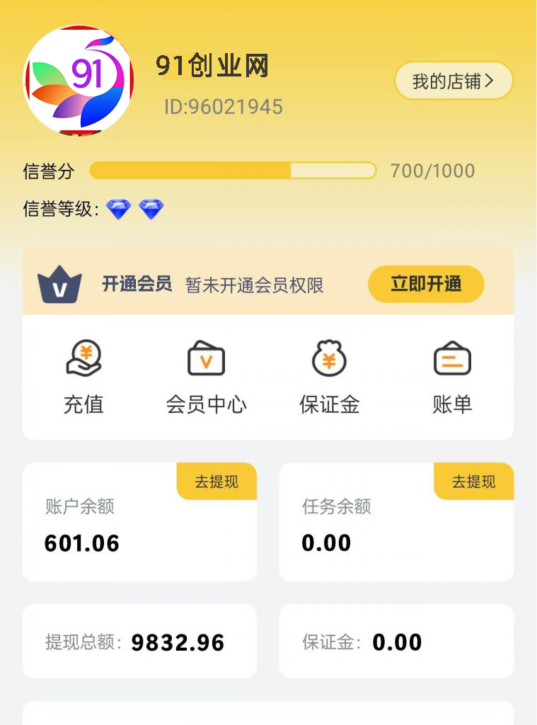（13905期）小任务项目，0投入，每天都有收益，一部手机即可，亲测一天100+，长期可做-中创项目网
