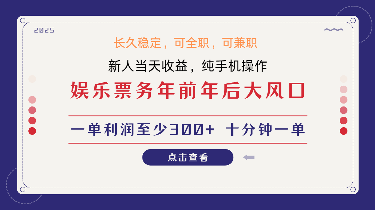 日入1000+  娱乐项目 最佳入手时期 新手当日变现  国内市场均有很大利润-中创项目网