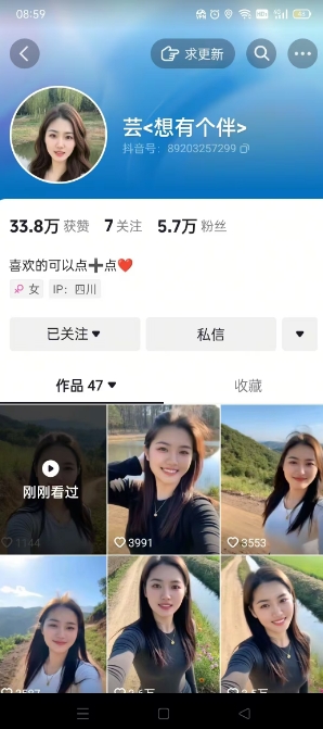 抖音农村少妇起号技术，百分之98不判AI，涨粉快且稳定-中创项目网