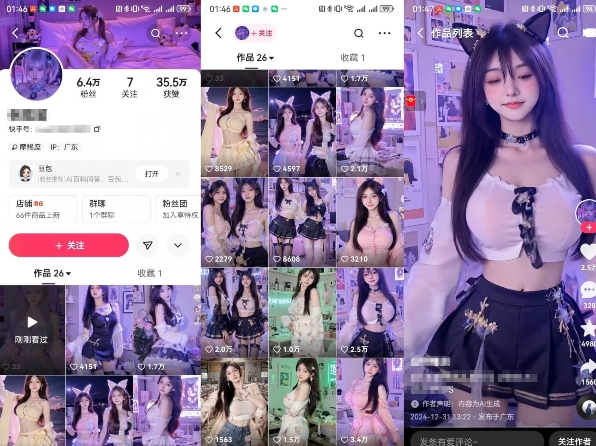 云天AI美女6.0：颜值美女热舞短视频教程-中创项目网