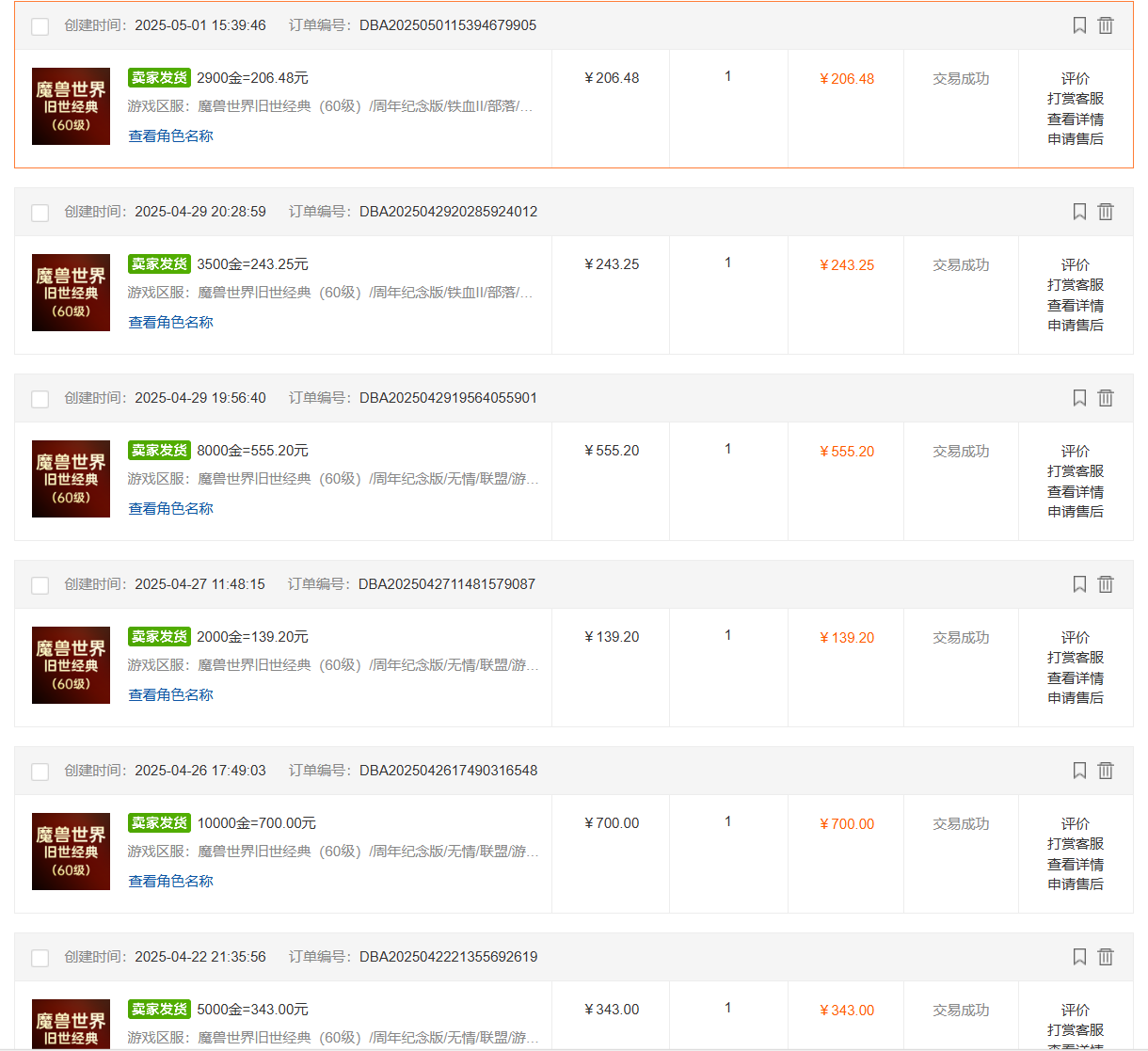 国内爆款游戏搬砖，单机日入200+，长期稳定，多开多得，无脑操作-中创项目网