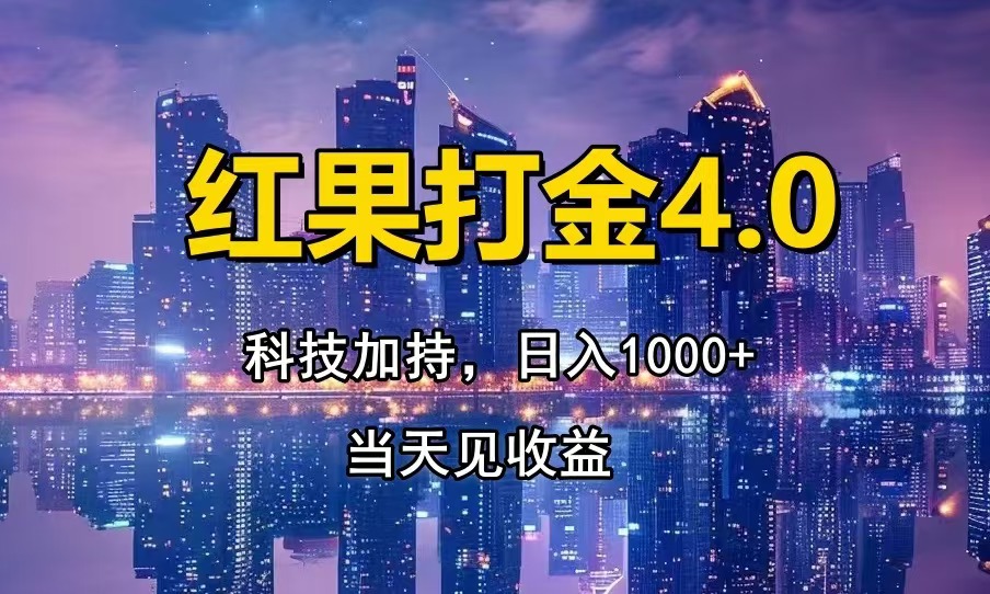 只动手，不动脑，扫个黑科技，简单日入1000+，小白轻松上手-中创项目网