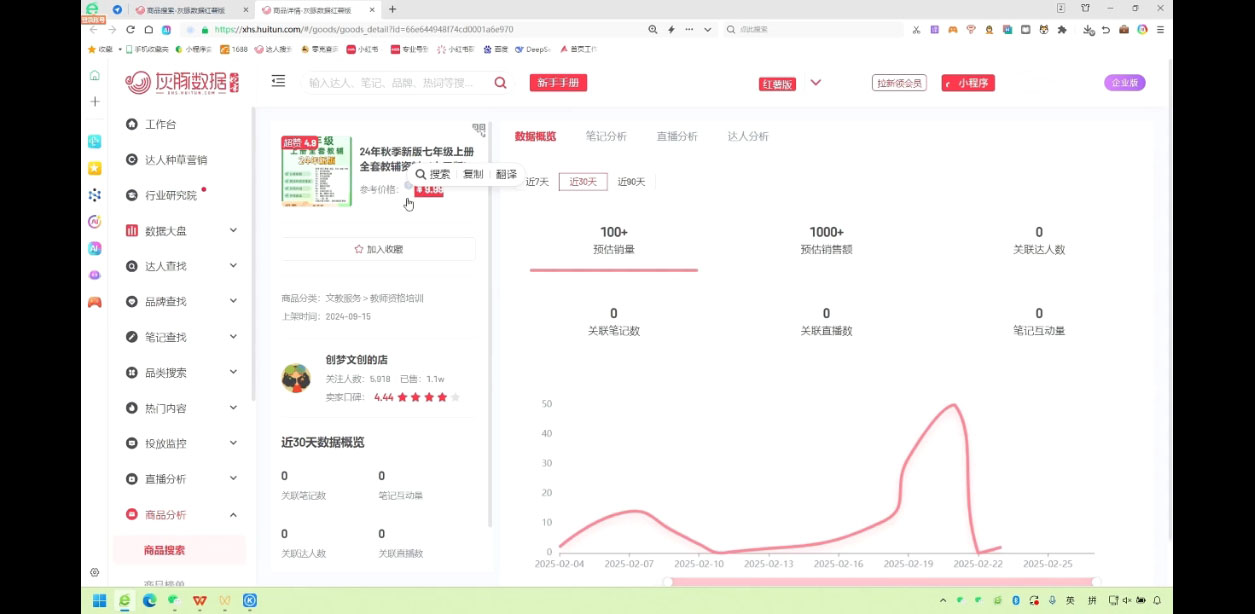 2025小红书虚拟电商实战课-中创项目网