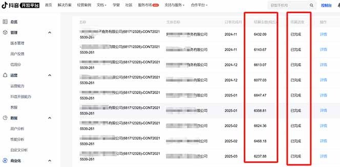 抖音流量主新玩法 2025新风口 引领广告变现新潮流  单日500+  手把手…-中创项目网