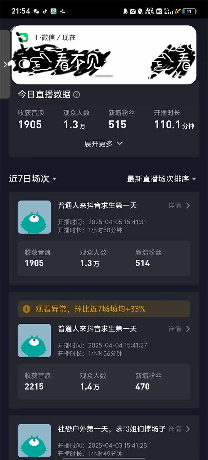 2025抖音直播100%起号方法，0粉丝0作品当天破千人在线 可配合多种变现方式-中创项目网