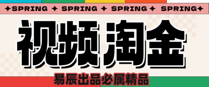 央视没曝光的“视频淘金”暗流：中年人正在批量注册小号-中创项目网