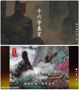 4月最新，国学赛道引流玩法教学，两位数作品量引流上万粉，从0到1给你引流和变现的思路-中创项目网