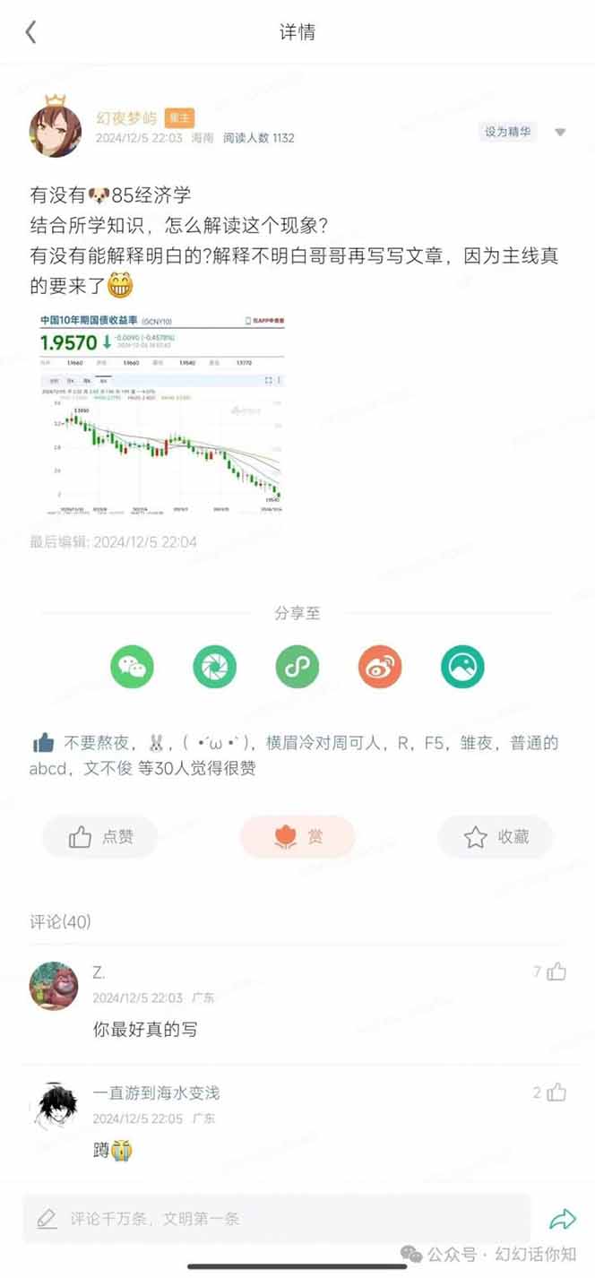 2025经济巨变，天上不会掉钱！一文解读未来风口，助你实现财富自由！-中创项目网