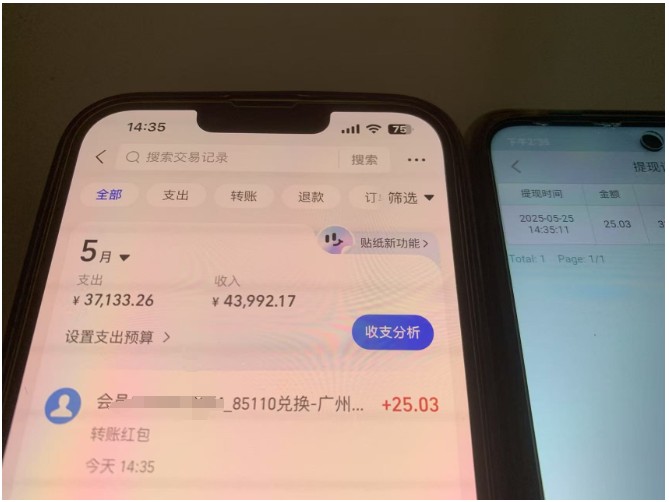 上传截图一单一结算，单号日入20R，支持多号操作的简单搬砖小兼职-中创项目网