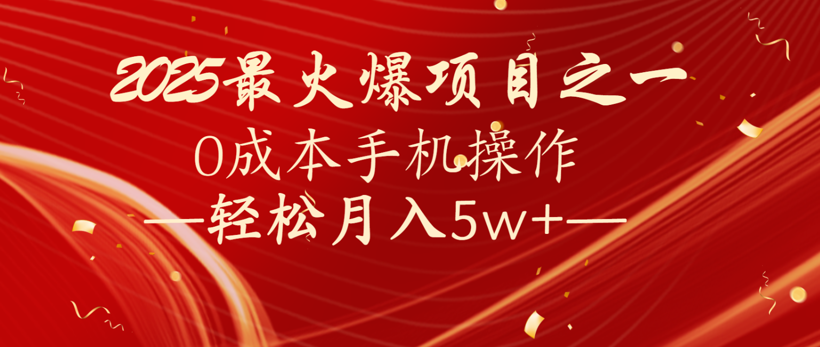 全网首发！设计调度项目，每月被动收益，自己做老板！轻松月入5万+-中创项目网