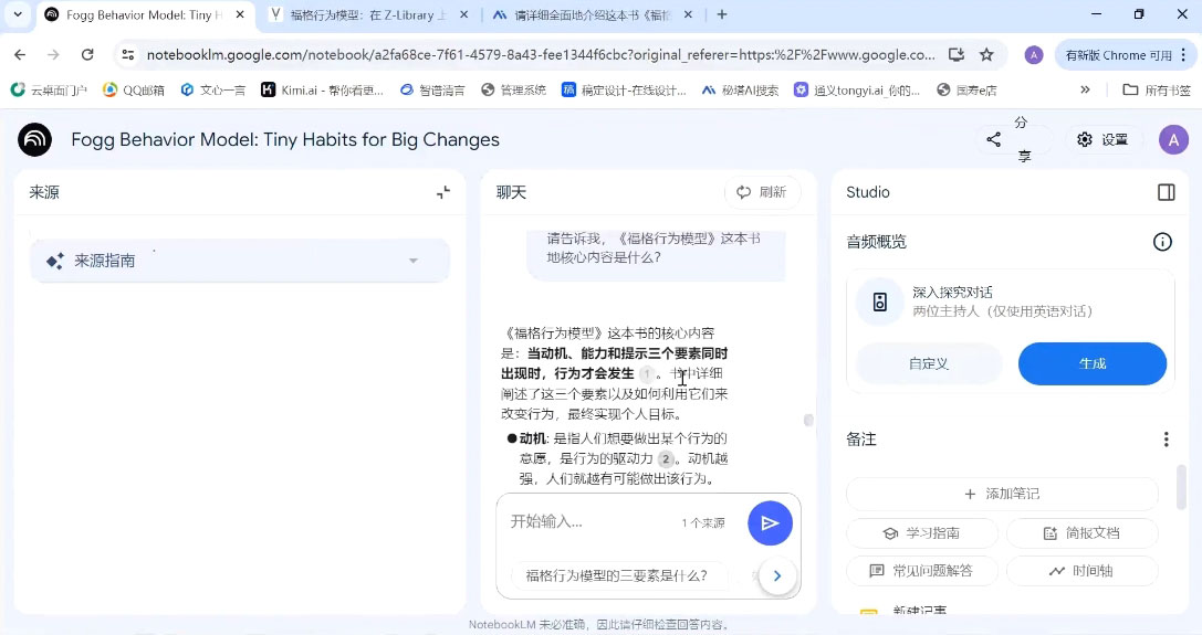 小茗姐姐·AI高效学习和内容生产实战-中创项目网