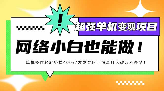 小红书代发作品超强变现日入400+轻轻松松-中创项目网