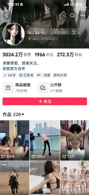 外面卖298的颜值剪辑起号课，抖音两百万粉美女号热门教学课，多种方式变现-中创项目网