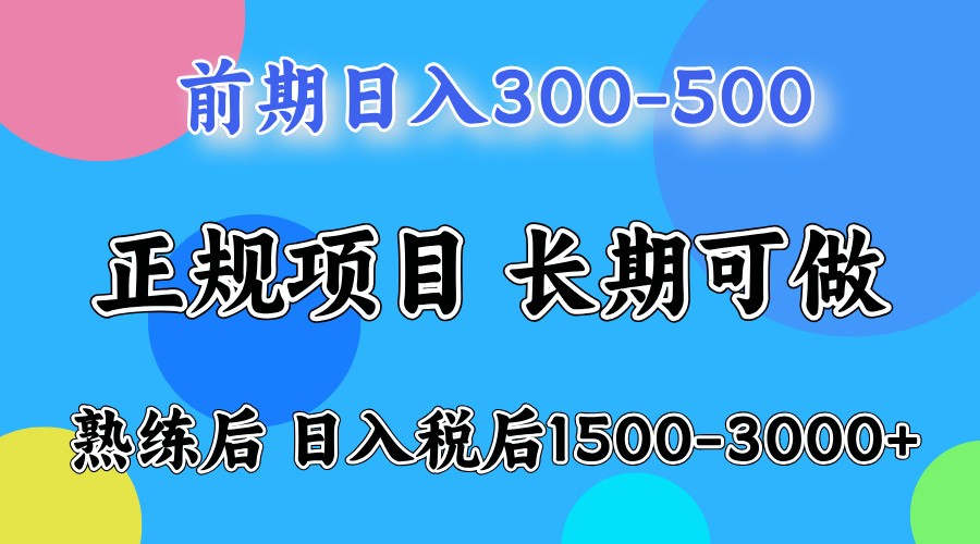 五一高收益项目，日赚1000+ 一台电脑在家就能做-中创项目网