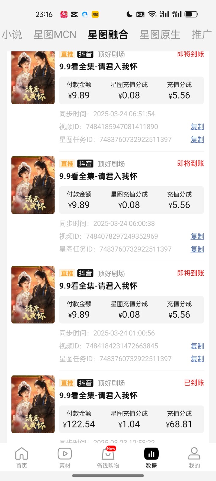 2025短剧最新升级玩法，小白也能快速上手，无脑搬运日入300+-中创项目网