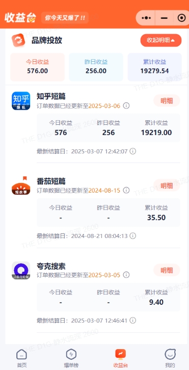 小说推文图文新玩法之动静结合，0粉抖音账号可做，简单粗暴，单日变现多张-中创项目网