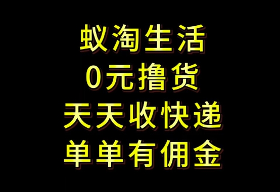 拼夕夕搬砖+快递回收，低门槛人人可做，实测月入1500+团队收益无上限【揭秘】-中创项目网